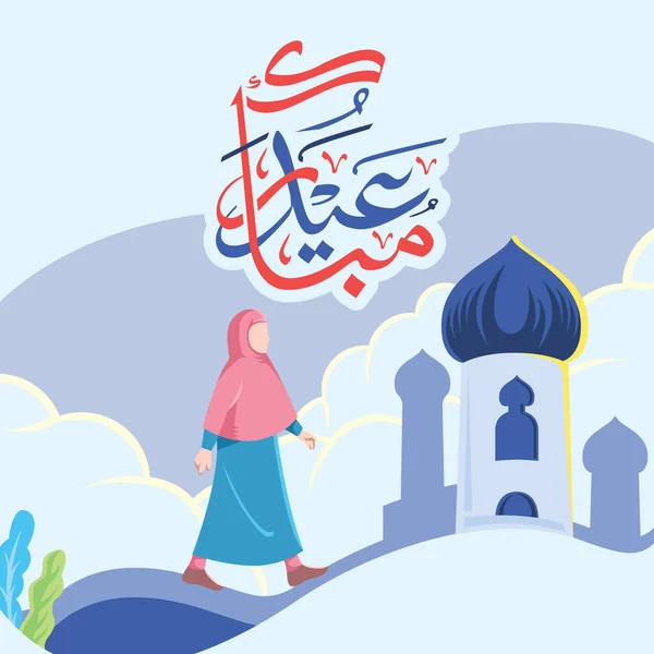 イスラム教徒の女性イードムバラクのモスクに行く準備ができて イードムバラク 祝福祭り — ストックベクタ