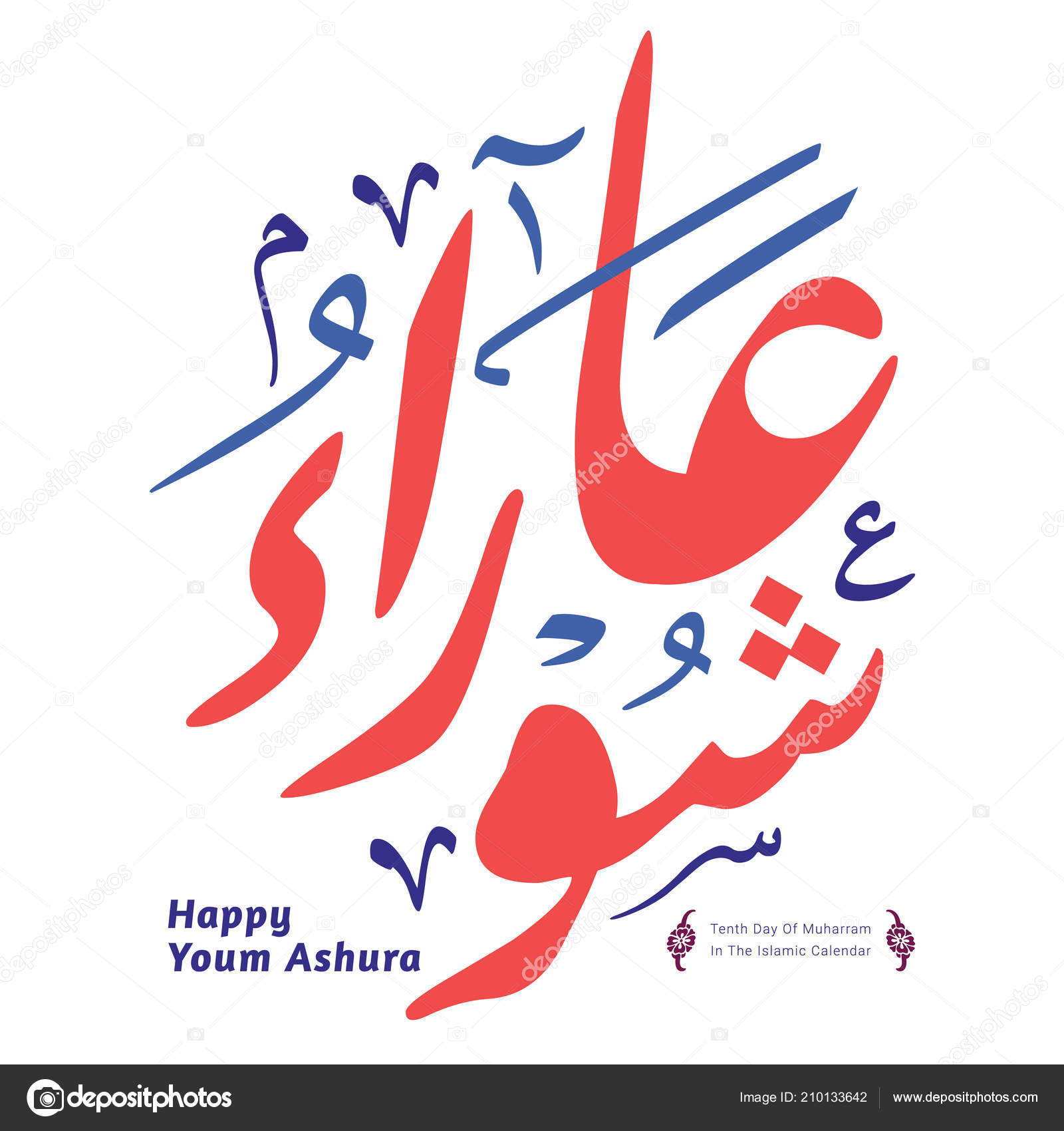 21013 calendar template Youm ashura arabic calligraphy translation ashura tenth day.