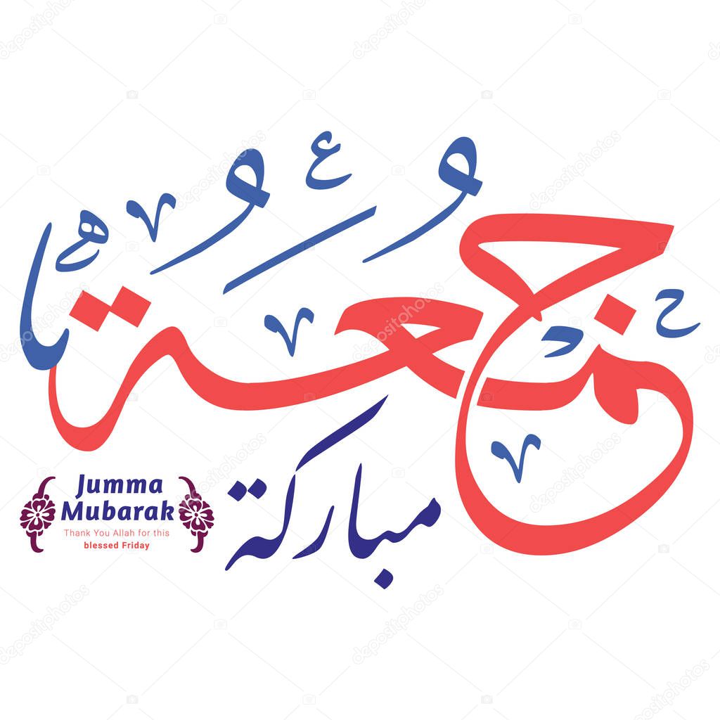Jumma Mubarak Arabic calligraphy (translation: blessed friday).
