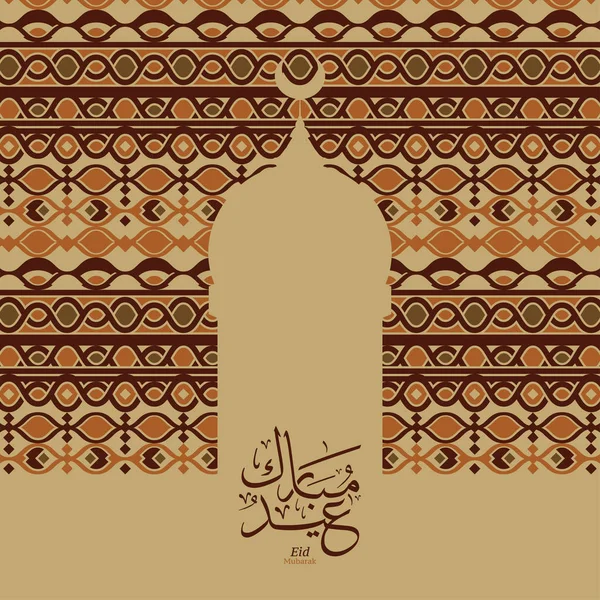 Design Vetor Islâmico Eid Mubarak Celebração Abençoada Happy Eid You —  Vetores de Stock