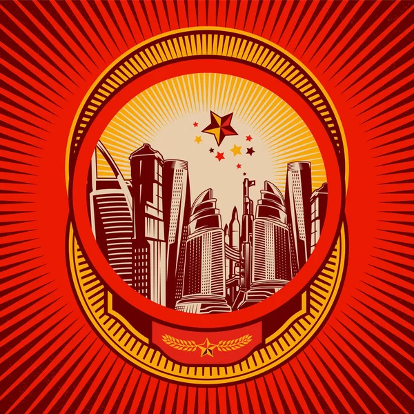Különleges Kommunista Stílus Vintage Propaganda Plakát — Stock Vector