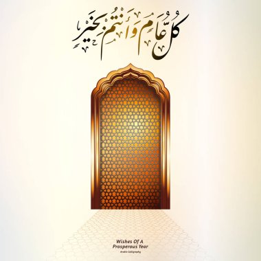 İslami vektör tasarımı EID mübarek (mübarek kutlama, mutlu bayram sizin için) Arapça desenli tebrik kartı şablonu. Elemanları izole sanat nesnesi. Herhangi bir basılı ve çevrimiçi medya ihtiyacınız için uygundur.