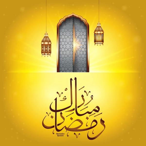 Ramazan Kareem selamlar Sarı zemin üzerine kapılar.