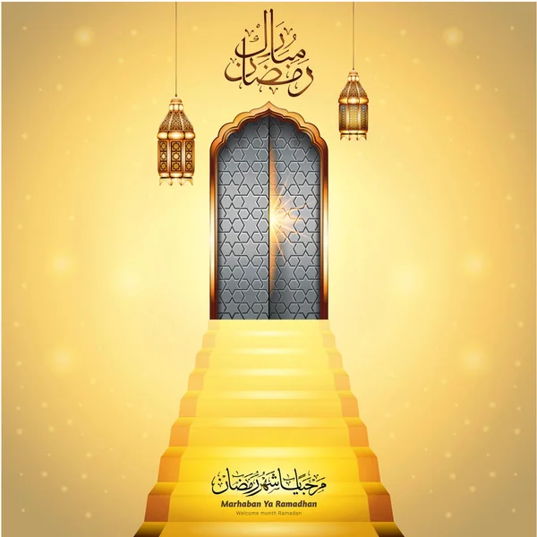 Türen Auf Gelbem Hintergrund Mit Marhaban Ramadhan Text — Stockvektor