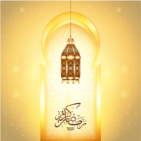 Dveře Lucernou Žlutém Pozadí Ramadánu Kareem Pozdravy — Stockový vektor