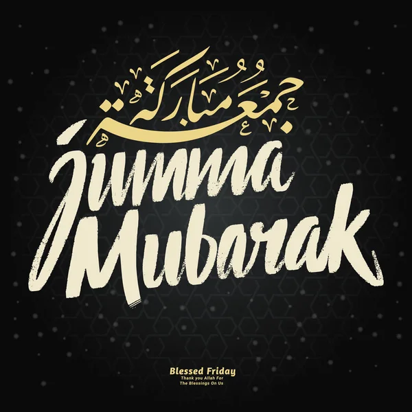 Джумма Мубарак Благословенный Пятничный Праздник Векторная Графика