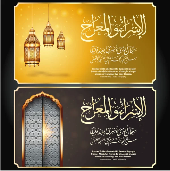 Poster Ramadan Kareem Marhaban Ramadan — Stockvektor