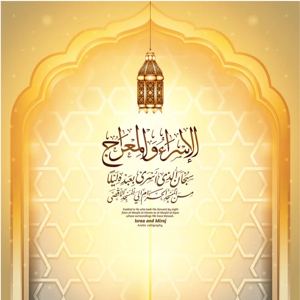 Lantaarn Gele Achtergrond Met Ramadan Kareem Groeten — Stockvector