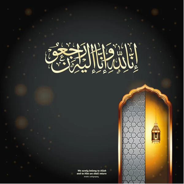 Dveře Lucernou Žlutém Pozadí Ramadánu Kareem Pozdravy — Stockový vektor