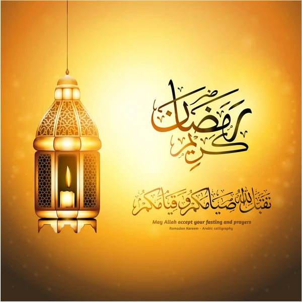 Lantaarn Gele Achtergrond Met Ramadan Kareem Groeten — Stockvector