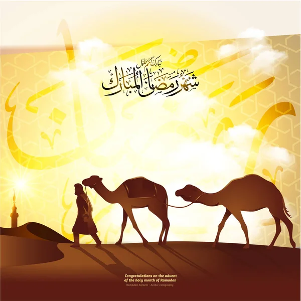 Islamische Landschaft Arabischen Hintergrund Beduinen Und Kamele Wüstendünen Illustration Muhammad — Stockvektor