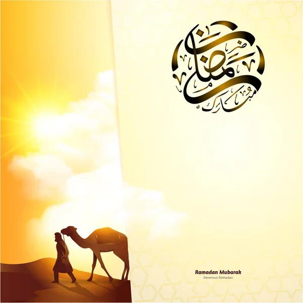イスラム風景アラビアの背景 砂漠の砂丘のイラストでベドウィンとラクダ ムハンマド予言伝記デザインテンプレート — ストックベクタ