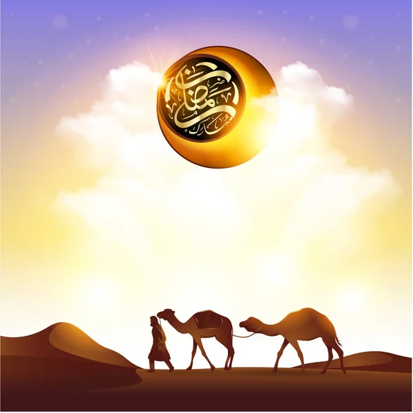 Ramadan Kareem Grußbanner Mit Arabischer Landschaft Und Kamelillustration — Stockvektor