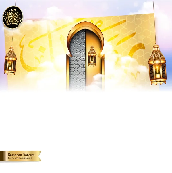 Pozdrav Pozadí Ramadan Mubáraka Obrázek Předlohy — Stockový vektor