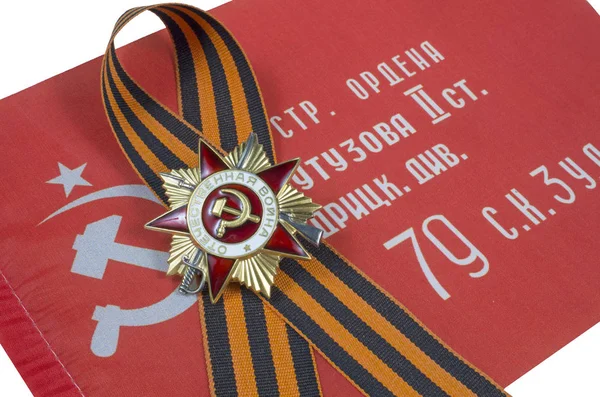 Soviet Order of the Great Patriotic War at the St. George ribbon. Symbol of Russia`s victory in World War II. Isolated on white.