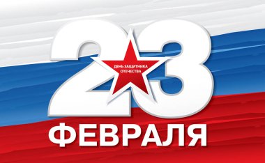  23 Şubat kartı vektör çizim 