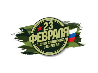  23 Şubat kartı vektör çizim 