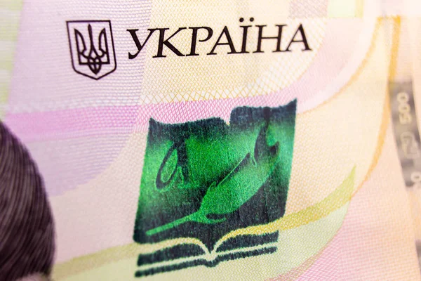 Украинская Гривна Белом Фоне — стоковое фото