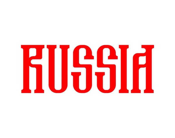 Russia Lettering Sign Russian Old Font Symbol Vector Illustratio — Stock Vector