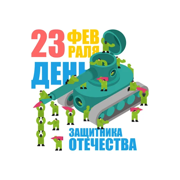 Febrero Tanque Soldados Día Del Defensor Patria Vacaciones Rusia Texto — Archivo Imágenes Vectoriales