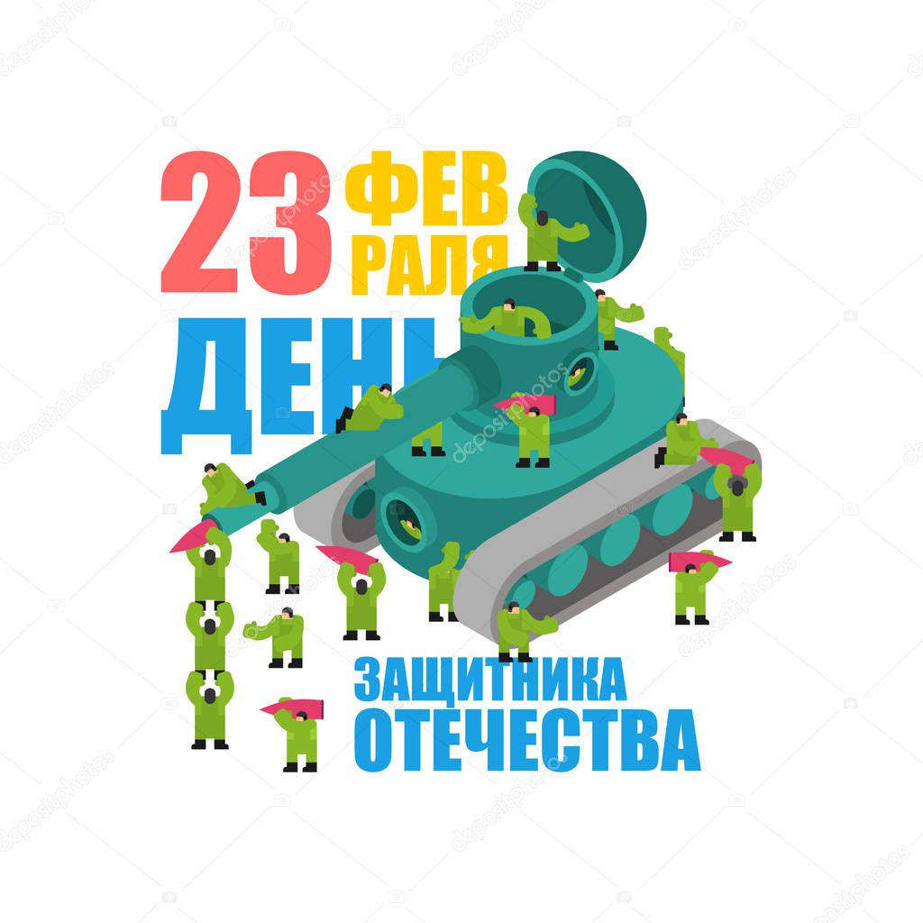 23 February. Tank and soldiers. Defender Fatherland Day. Holiday in Russia. Russian text. February 23. Congratulations 