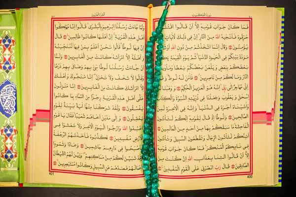 Προβολή Closeup Της Ισλαμικής Βιβλίο Holy Quran — Φωτογραφία Αρχείου