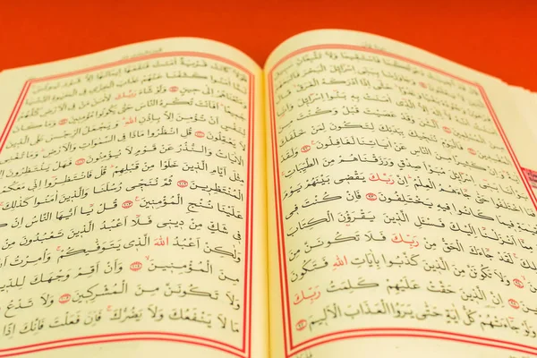 Quran Heiliges Buch Des Islams Nahaufnahme — Stockfoto