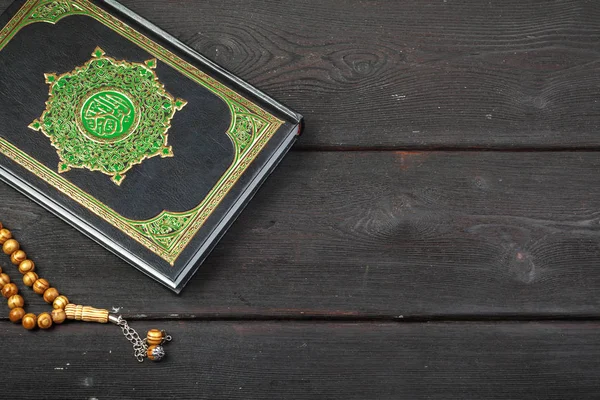 Heiliger Koran Mit Perlen Auf Hölzernem Hintergrund Nahaufnahme — Stockfoto