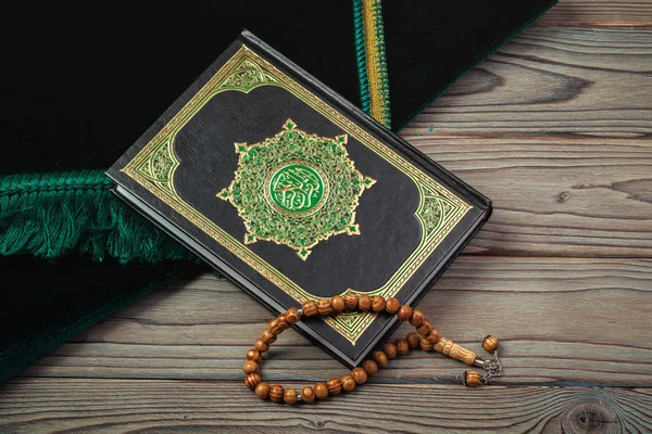 Heiliger Koran Mit Perlen Auf Hölzernem Hintergrund Nahaufnahme — Stockfoto