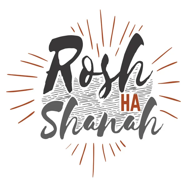 Rosh HaShanah letras de texto. Feliz Año Nuevo judío diseño de la tarjeta de felicitación con logotipo ilustración vector de dibujos animados aislados sobre fondo blanco — Archivo Imágenes Vectoriales