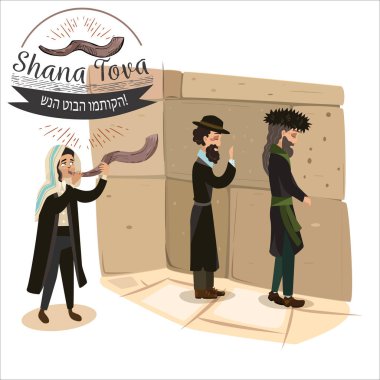 Adam üfleme Shofar boynuz için Yahudi yeni yılı, Rosh Hashanah tatil dini Ortodoks Yahudi dua ediyor ağlama duvarı Yahudilik din vektör çizim karikatür izole üzerinde beyaz