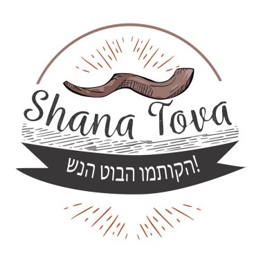 Rosh Hashanah metin yazı. Mutlu Yahudi yeni yıl tebrik kartı tasarımı ile beyaz arka plan üzerinde izole logo vektör çizim karikatür
