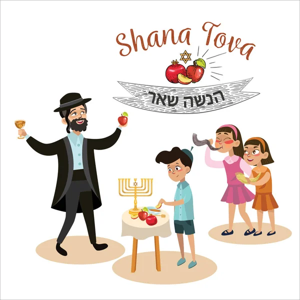 女孩吹羊角号号角为犹太新年, 犹太人人在举行苹果和玻璃与酒在 Rosh 新年假日, 小男孩在小帽吃苹果与蜂蜜宗教媒介例证 — 图库矢量图片