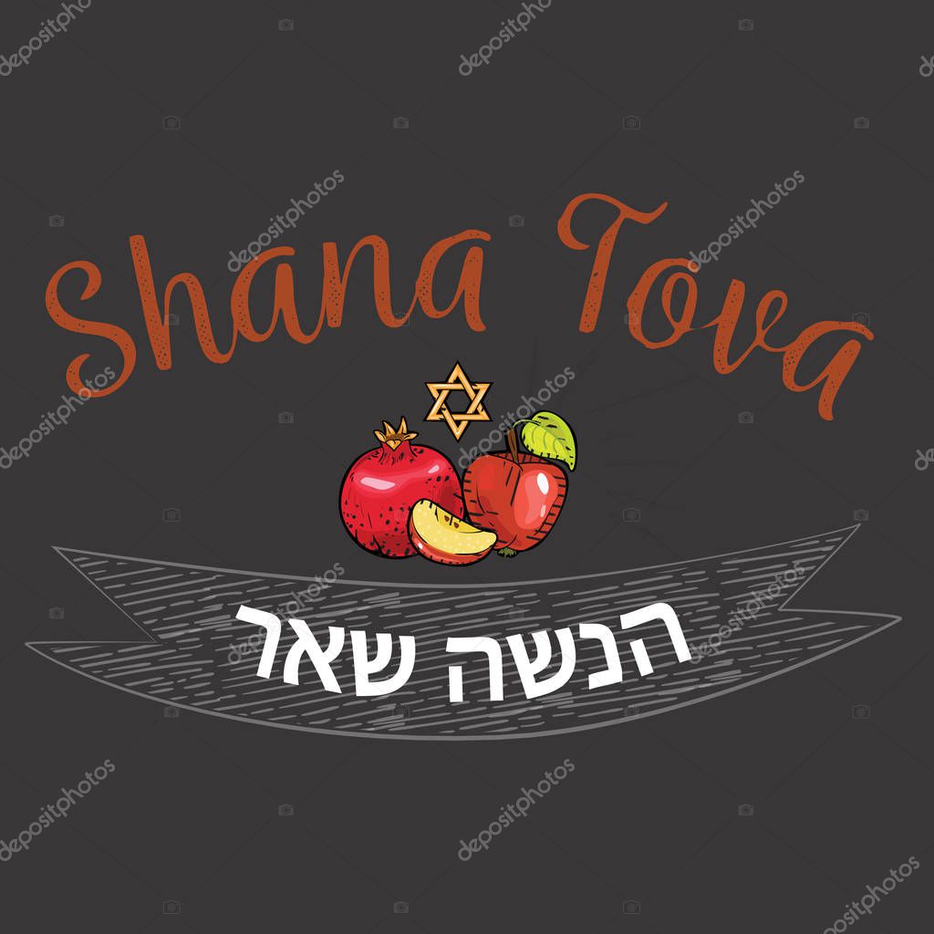Rosh HaShanah text lettering. Happy Jewish New Year greeting card design with logo vector illustration cartoon isolated on black background.