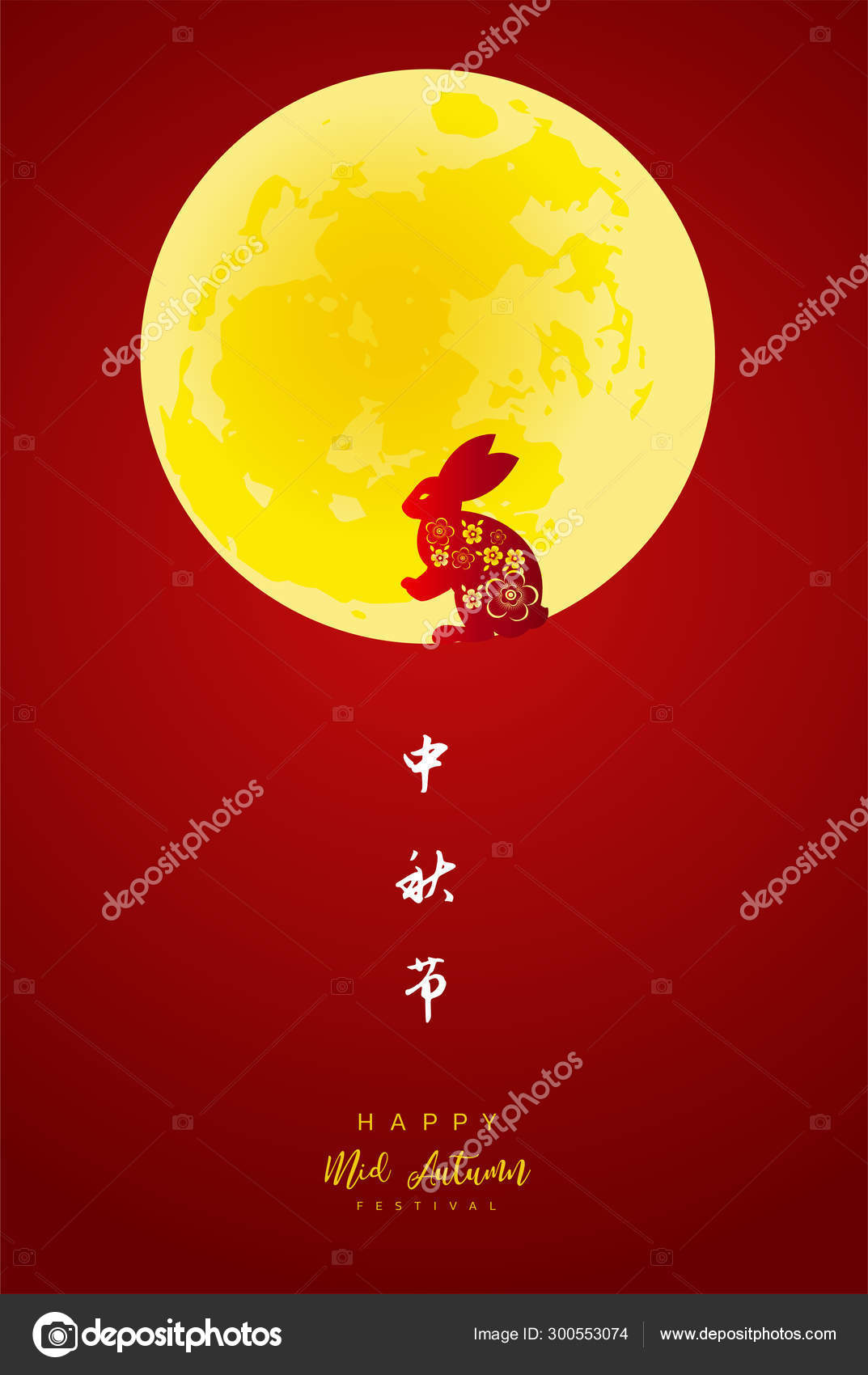 Chinese Mid Autumn Festival Background Chinese Character Zhong Qiu Moon Stock Vector C Piikcoro1 300553074