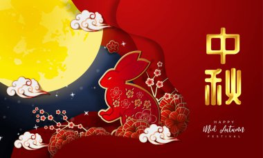 Çin orta sonbahar festivali arka plan. Çince karakter 