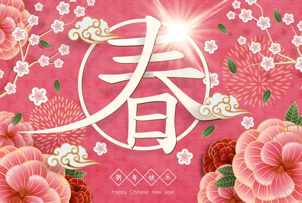 Carte Vœux Nouvel Chinois 2020 Signe Zodiaque Avec Coupe Papier — Image vectorielle