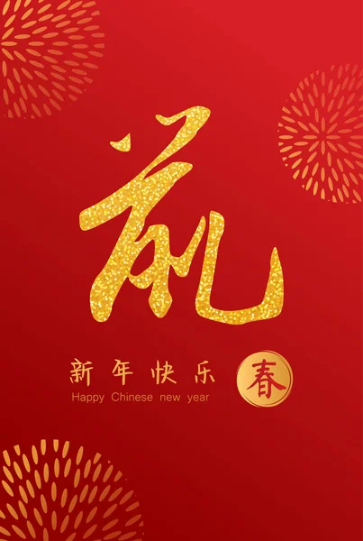 2020年春节贺卡十二生肖标志用剪纸 金色和红色饰品 节日横幅模板的概念 装饰元素 — 图库矢量图片