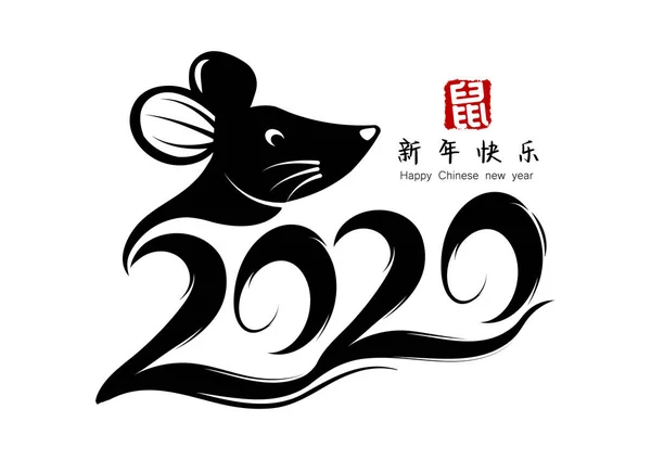 Китайская Новогодняя Открытка Зодиак Вырезанной Бумагой Год Крысы Золотой Красный — стоковый вектор
