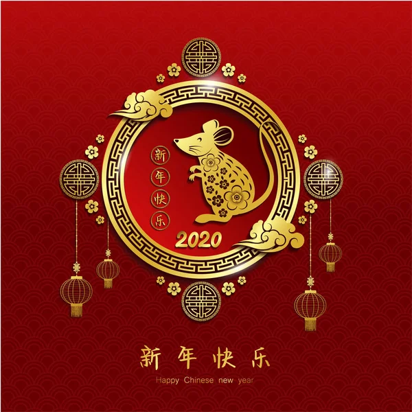 2020 Çin Yeni Yıl tebrik kartı Kağıt kesim ile Zodyak işareti. Fare yılı. Altın ve kırmızı süs. Tatil afiş şablonu için konsept, dekor öğesi.