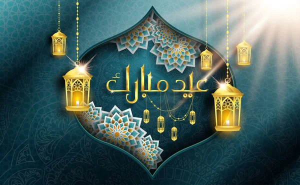 Turkuaz arka planda ay ile bayram mübarek hat, mutlu tatil Arapça kelimelerle yazılmış 