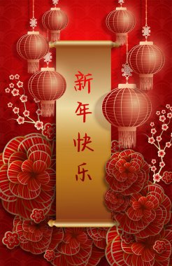 2020 Çin Yeni Yıl tebrik kartı Kağıt kesim ile Zodyak işareti. Fare yılı. Altın ve kırmızı süs. Tatil afiş şablonu için kavram, dekor unsuru. Çeviri : Mutlu çince yeni yıl 2020, 