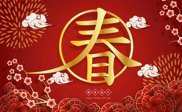 2020 Çin Yeni Yıl tebrik kartı ve kağıt kesiği. Fare yılı. Altın ve kırmızı süs. Bayram afişi şablonu için kavram.