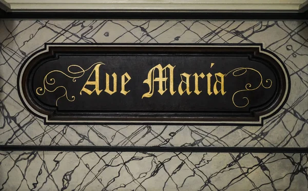 Ave Maria Napis Czarnej Ramce Złote Słowa Litery — Zdjęcie stockowe