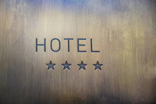 酒店标志板与四个4星金属板旁边的入口门 四颗金色的星星 供登记用的空复制空间 — 图库照片