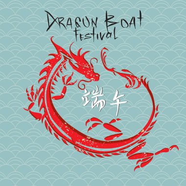 Dragon boat festival vektör çizim. Kızıl Ejder. Çince karakterler ve mühür anlamına gelir Dragon Boat Festivali.