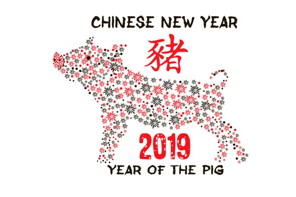 Feliz Año Nuevo 2019 Tarjeta Felicitación Año Nuevo Chino Del — Vector de stock