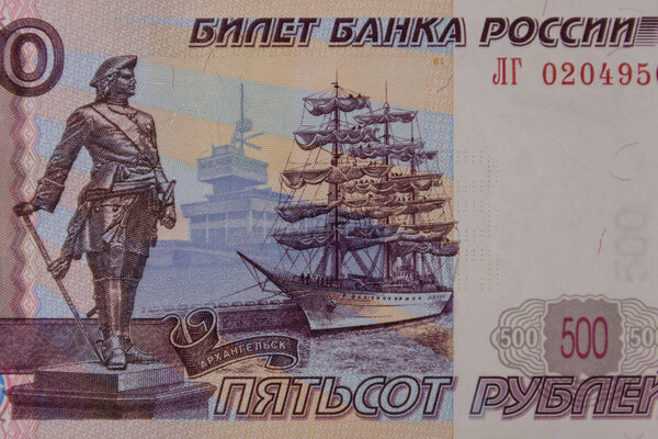 Макроснимок банкноты 500 российских рублей
