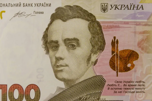 Ukrán valuta. Makró lövés a 100 Hrivnya bankjegy — Stock Fotó