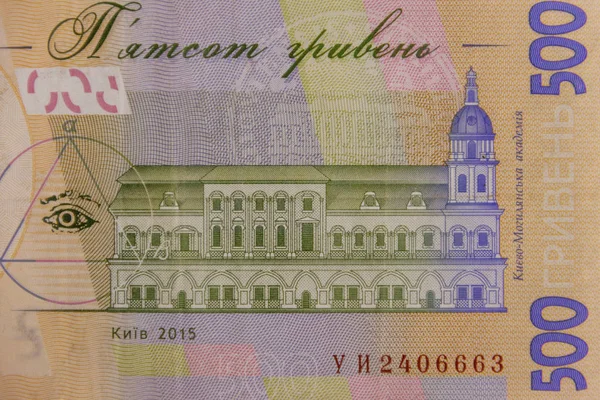 Ukraińskiej waluty. Makro pchnięciu pięćset Hrywna banknotów — Zdjęcie stockowe